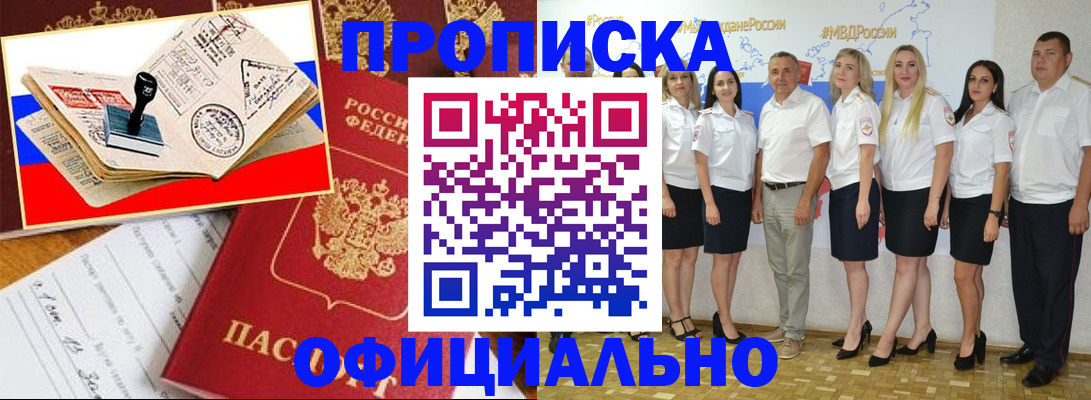 временная регистрация надежно в Энгельсе