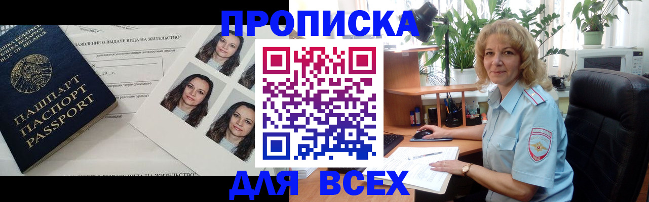 где прописаться в Энгельсе