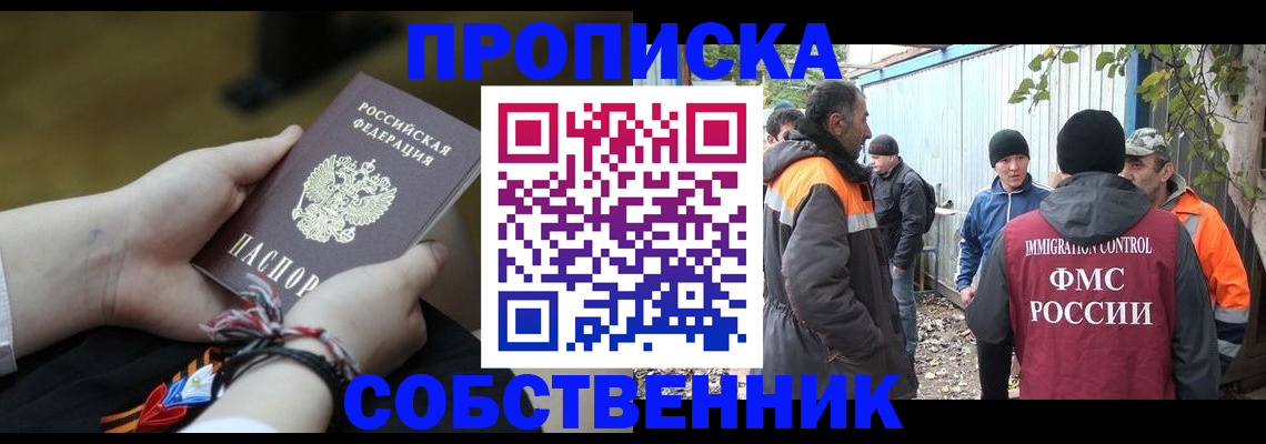 прописка для военкомата в Энгельсе